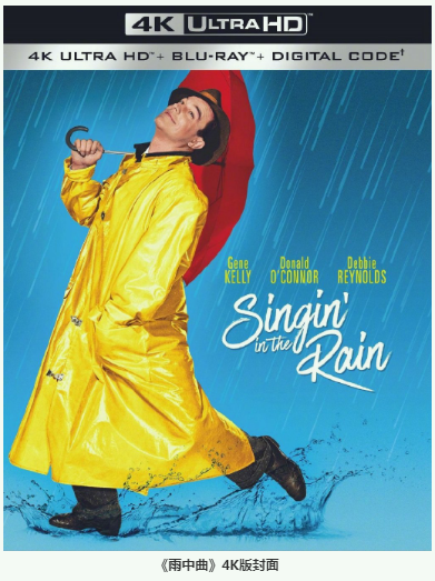 《雨中曲》推出上映70周年4K版 封面重现片中经典画面