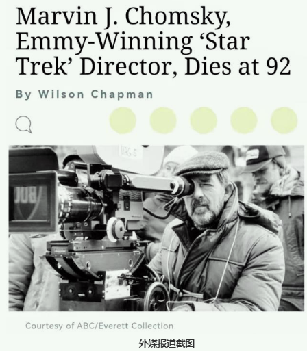 《星际迷航》导演乔姆斯基去世享年92岁 曾与英格玛合作