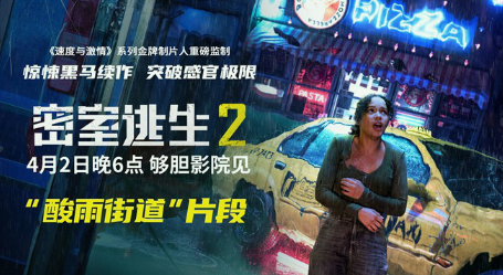 《密室逃生2》曝“酸雨街道”片段 玩家们能否逃出生天？