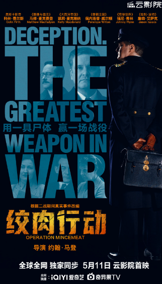 马修·麦克费登《绞肉行动》发布中文海报 定档5月11日