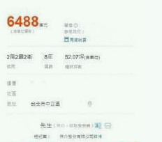 许玮甯将售与前男友豪宅 目前在网上开价6488万台币