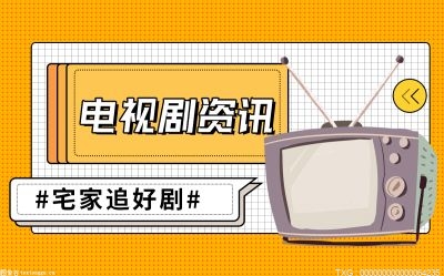 现实题材电视剧《大考》即将开播 取材真实再现“大考”严峻考验