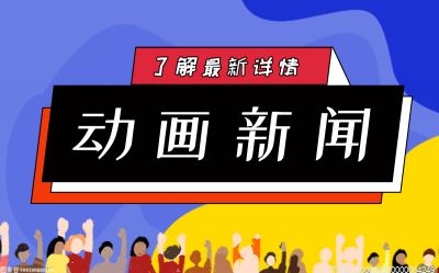 为什么说《熊出没》95集很诡异？背景音乐不欢快是为什么？